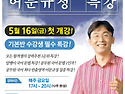 국어 문법 어문규정 특강(5월 16일 개강, 진주 한국공무원학원)