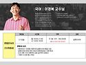 문법과 논리 특강(대전제일고시학원, 7월 13일 개강)
