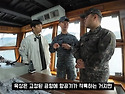 한국 최고급 상륙함의 관제..