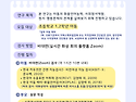 [연구 참여자 모집] 초등 ..
