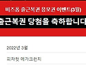 4월 첫 당첨