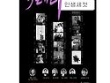 테너 김기선 2025년 7월 4주차 공연안내