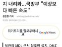 군대도 안나온 사람이 국방부장관을 맡더니