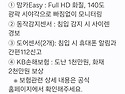 우리집 지킴이 easy 2