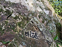 25.07.12. 천등산_바램은(내 바램은 세월가도 꿈꾸며 살길!)