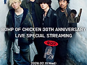 범프 30주년 기념 라이브 스트리밍 안내