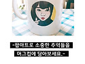 요즘 인생템팝아트!! 이벤트 진행합니다