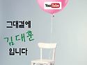 오늘밤 9시 김대훈tv 에서 뵐께요