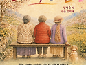 연극 '그대는 봄' 제이제이 컴퍼니