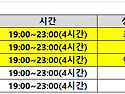 ★24년 10월 23일 수요일 대화구장 운동공지★