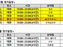 ★25년 12월 30일 화요일 대화구장 운동공지★