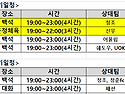 25년 5월 20일 화요일 백석구장 운동공지