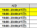 24년 10월 15일 화요일 대화구장 운동공지