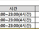 ★24년 9월 24일 화요일 충장구장 운동공지★