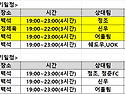 ★25년 5월 28일 수요일 백석구장 운동공지★