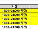 ★24년 10월 29일 화요일 대화구장 운동공지★