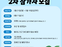 신바람 콧바람 2차 참가자..