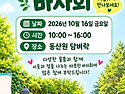부산광안동 담벼락 바자회..