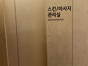 미즈제일 에스테틱 후기