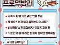 라면 맛잘알 테스트 B+ ..