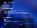 [토스인슈어런스] 신입 Insurance Advisor 과정모집 (~5/7까지)