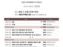 국립진주박물관 전통시대 군사/무기 관련 학술대회!