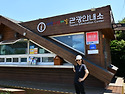 팔봉산 - 서산