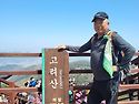 고려산
