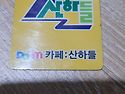♡ 산을 좋아하는 사람들 ..