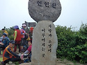 옛날 연인산 정상석