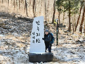 민주지산