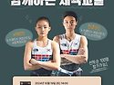 10월19일 서채현 천종원 경기도 초,중,고딩 무료 레슨