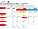 남구국제스포츠클라이밍장 7월 운영안내