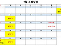 파주국제스포츠클라이밍경기장 7월휴장안내