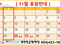 김천인공암벽장 [ 11월 02(토), 26(화)~27(수) - 휴장안내 ]