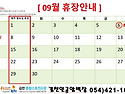 [ 김천인공암벽장 ] - 9월 6(토)~7(일) 휴장 입니다.