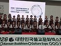 2026대한민국불교문화엑스포 대구!