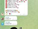 매일 급등주수익추천/캥핑카사랑카페분만 입장가능