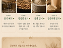 정성껏 볶아 곱게 갈아 만든 국산 곡물..