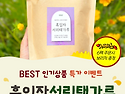 인기만점 국산 흑임자서리태가루 깜짝세..