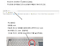 이번에는 PC(컴퓨터)에서 사용법을 알..
