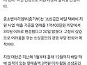 택배. 배달비 지원