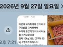 김호승님이 보내주신다고 한거 맞나요?