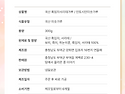 인기만점 흑임자서리태가루 폭풍할인판..