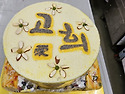 내일은 근로자의날
