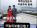 간첩 최재영