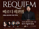 여수시립합창단 Verdi R..