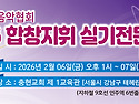 2026 합창 지휘 실기전문 ..