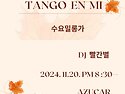 [Tango En Mi 수요밀롱가] 2024...