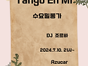 [Tango En Mi 수요정모] 2024. ..